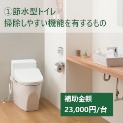 hojo_toilet_2025_1.png