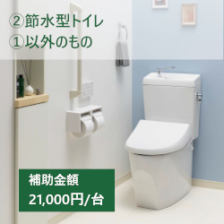 hojo_toilet_2025_2.png